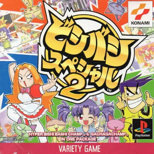 Bishi Bashi Special 2 (Japan)